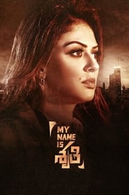 My Name Is Shruthi 2024 Hindi Dubbed