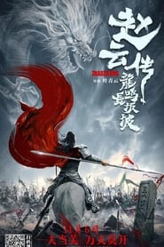 Zhao Yun God of War 2022 Hindi Dubbed