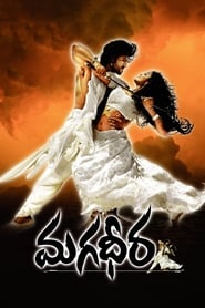 Magadheera (2009) Hindi Dubbed